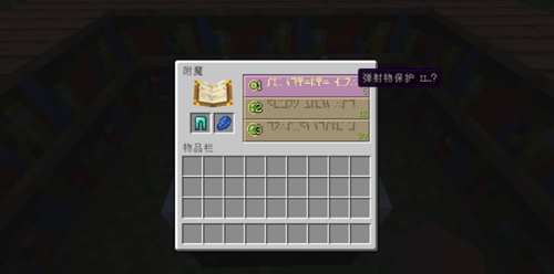 我的世界护腿可以附魔什么属性 我的世界护腿附魔攻略