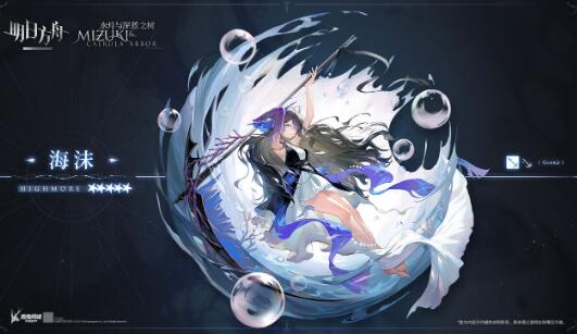 明日方舟海沫精二材料需要哪些 明日方舟海沫精二材料汇总