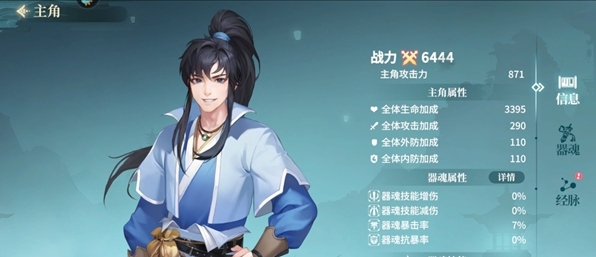 江湖如梦战斗力怎么提升 江湖如梦快速提升战斗力方法一览