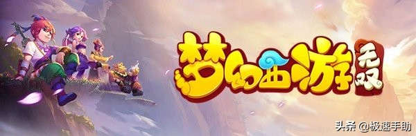 梦幻西游转区查询（梦幻西游百区平转规则） 