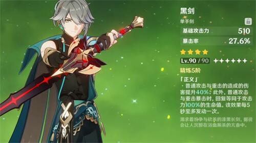 原神艾尔海森四星武器怎么选择 艾尔海森武器四星推荐详解