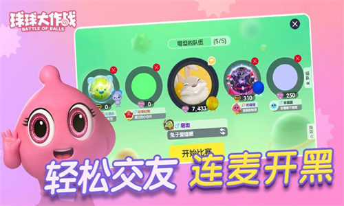 球球大作战快速合球技巧 快速合球的方法一览