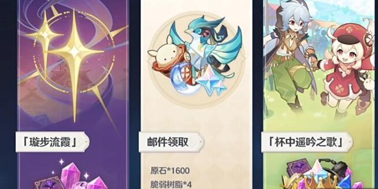 原神什么时候三周年活动 原神三周年活动详细介绍一览