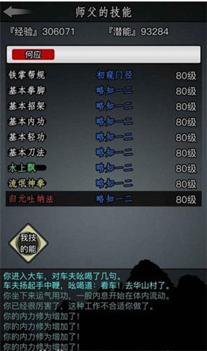 放置江湖怎么进入黑店 地府黑店冥商进入方法介绍