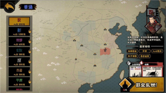 无悔华夏新东汉玩法介绍-无悔华夏新东汉怎么玩