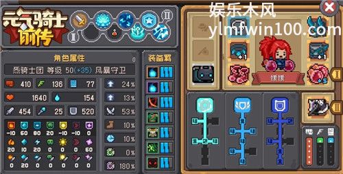 元气骑士前传中风暴守卫怎么玩-元气骑士前传中风暴守卫攻略