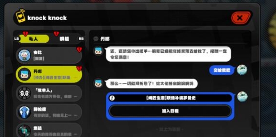 绝区零职场补锅罗曼史任务怎么完成 绝区零职场补锅罗曼史任务速通攻略