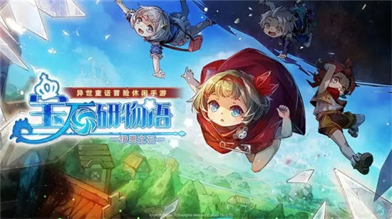 宝石研物语伊恩之石预约奖励大全2022公测预约奖励内容