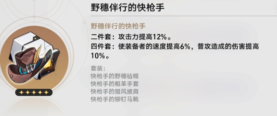 崩坏星穹铁道饮月君遗器搭配如何 崩坏星穹铁道饮月君遗器搭配攻略