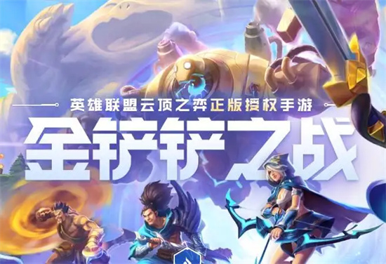 金铲铲之战龙神联盟龙神部落怎么玩龙神联盟龙神部落攻略