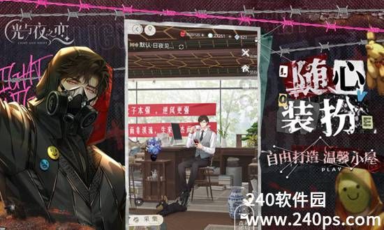 光与夜之恋怎样才能回收灵犀 光与夜之恋回收灵犀的方法一览