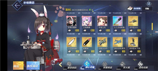 碧蓝航线核心商店兑换什么好碧蓝航线核心商店兑换推荐2022