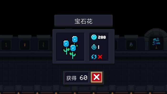 元气骑士宝石花多久成熟-元气骑士宝石花成熟时间介绍