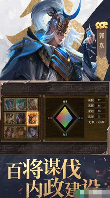 三国战争游戏中武将如何搭配 武将快速搭配阵容