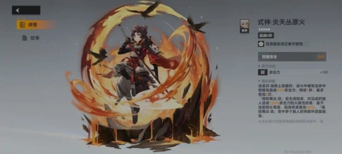 深空之眼龙切专武怎么样专属玥从介绍