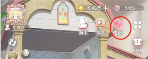 箱庭小偶邀请码在哪填 箱庭小偶邀请码填写位置一览