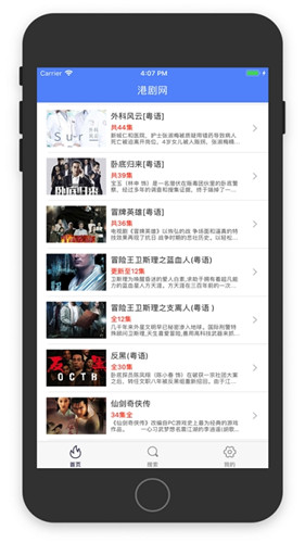 港剧网2020手机版-港剧网2020最新v5.4.1官方版 