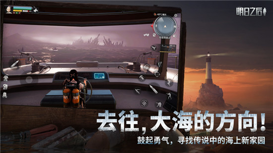 明日之后秘岛初显任务怎么做 明日之后秘岛任务攻略