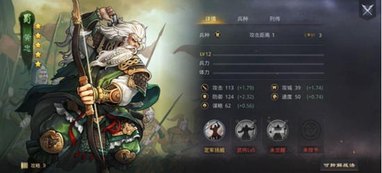 率土之滨黄忠要怎么搭配比较好 黄忠搭配攻略