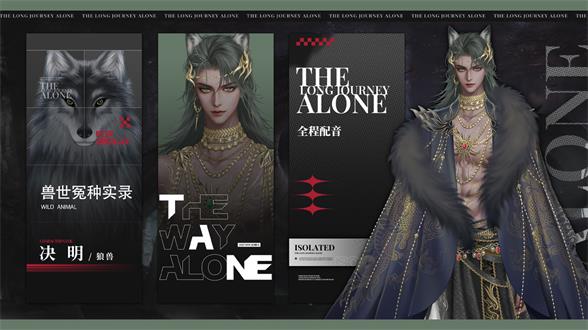 兽世冤种实录第四次养成怎么玩兽世冤种实录第四次养成攻略