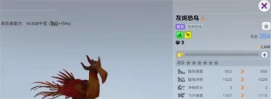 创造吧我们的星球灰烬恐鸟怎么抓 创造吧我们的星球灰烬恐鸟捕捉方法