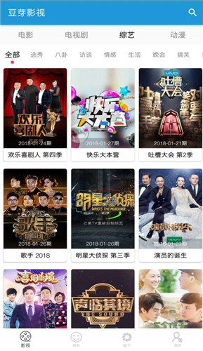 豆芽影视app（暂未上线）-豆芽影视v1.6安卓版 