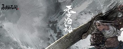 永劫无间新手近战怎么玩永劫无间新手近战玩法
