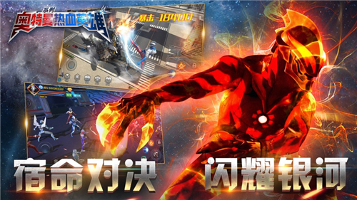 奥特曼热血英雄2022最新兑换码 奥特曼热血英雄礼包cdk大全