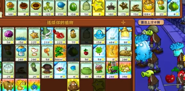 植物大战僵尸杂交版迷你游戏植物僵尸2怎么打 迷你游戏植物僵尸2打法攻略