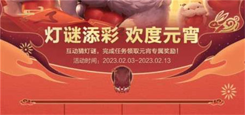 英雄联盟手游灯谜答案是什么2023 英雄联盟手游灯谜答案大全攻略2023