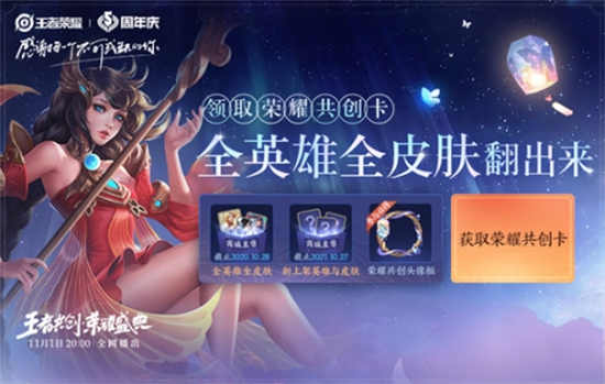 王者荣耀七周年放灯祈愿活动怎么玩放灯祈愿活动玩法分享