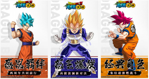 龙珠觉醒解锁版无限钻石v11：一款经典日漫改编而来的卡片动作格斗手游