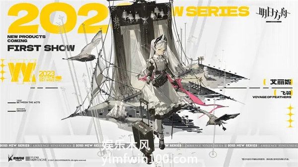 明日方舟艾丽妮皮肤飞羽怎么样-明日方舟艾丽妮皮肤飞羽一览