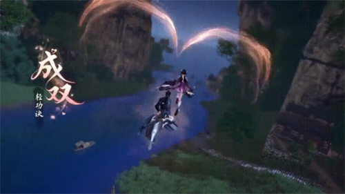 逆水寒手游成双轻功诀怎么获得 逆水寒手游成双轻功诀获取攻略