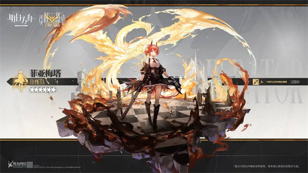 明日方舟菲亚梅塔值得培养吗 明日方舟菲亚梅塔培养推荐