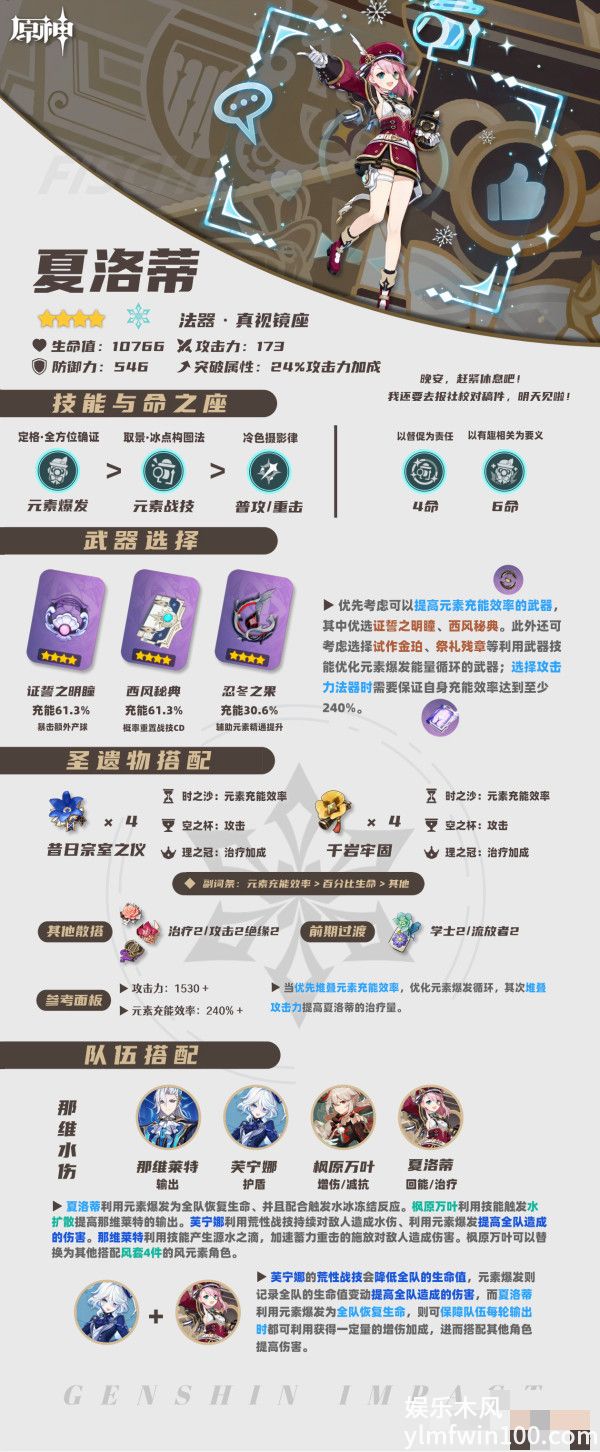 原神夏洛蒂值得抽吗-原神夏洛蒂抽取建议