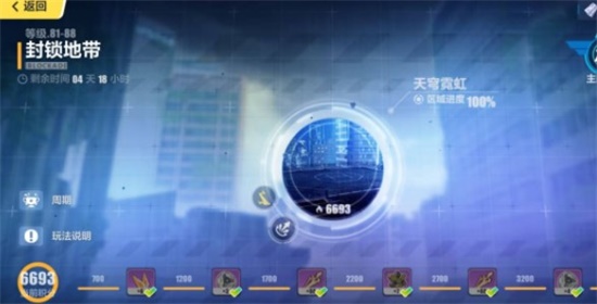 崩坏3封锁地带玩法是什么 封锁地带通关玩法攻略