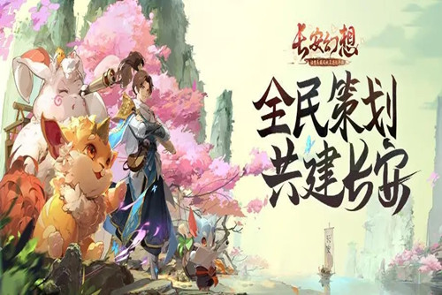 长安幻想坐骑怎么获得的 长安幻想坐骑获得方法介绍