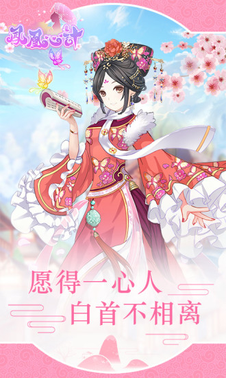 凤凰心计宫廷菜谱：凤凰心计烹饪菜谱分享