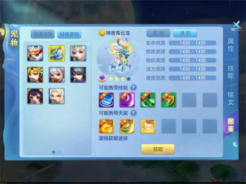 梦想世界3上线新神兽元旦拍卖开启