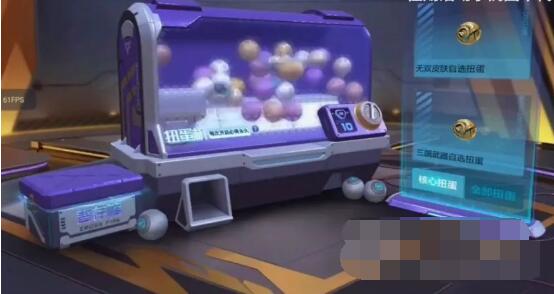 CF手游王者之掣扭蛋机活动是什么 王者之掣扭蛋机活动内容及奖励一览