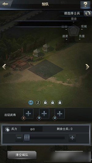 三国群英传霸王之业怎么设置阵型 三国群英传霸王之业编队阵型设置教程