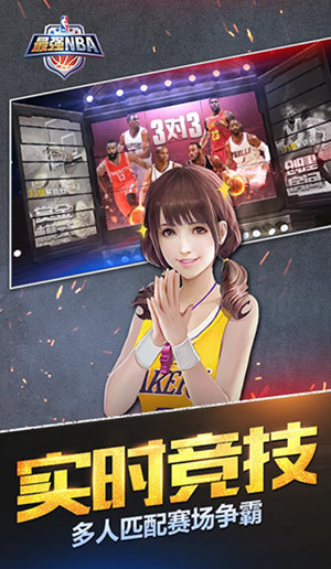 最强nba手游有哪些游戏模式好玩 最强nba手游游戏模式一览