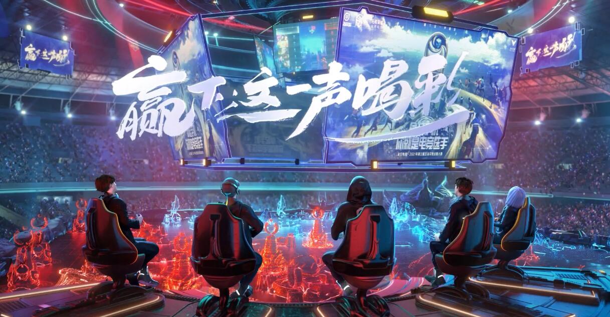 王者荣耀全国大赛市级冠军奖励有哪些 全国大赛冠军奖励全分享