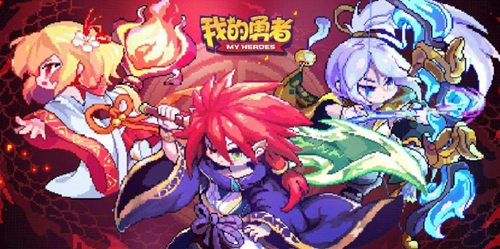 我的勇者怎么清理背包 我的勇者清理背包攻略