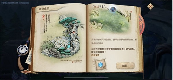 王者荣耀调查虚影怎么完成-王者荣耀调查虚影玩法攻略