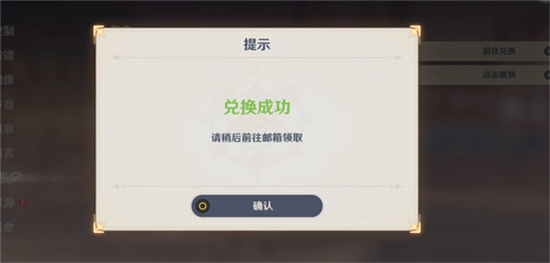 原神2.28日兑换码分享-原神2.28日兑换码是什么