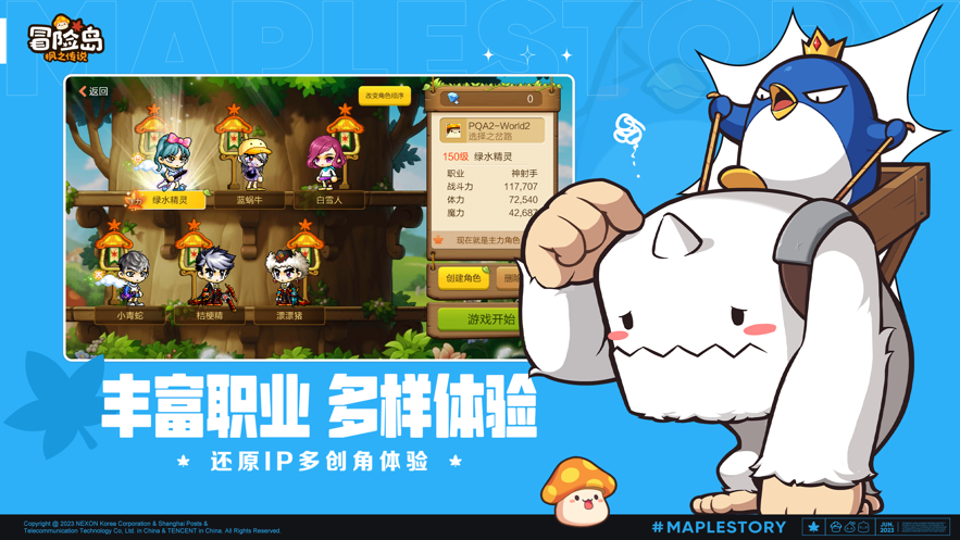 冒险岛手游怎么玩 冒险岛玩法介绍