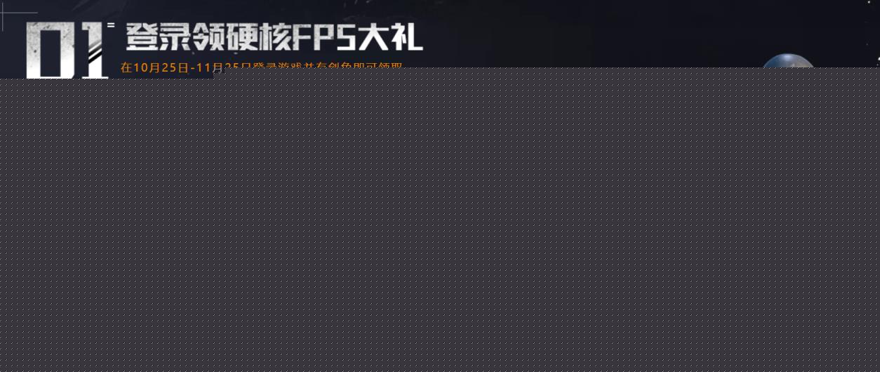 从军WeGame公测 登录送FPS神枪大礼