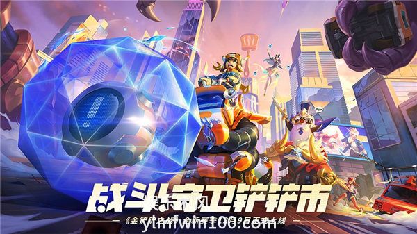 金铲铲之战s8怪兽入侵赛季英雄和羁绊有哪些-金铲铲之战s8赛季内容一览